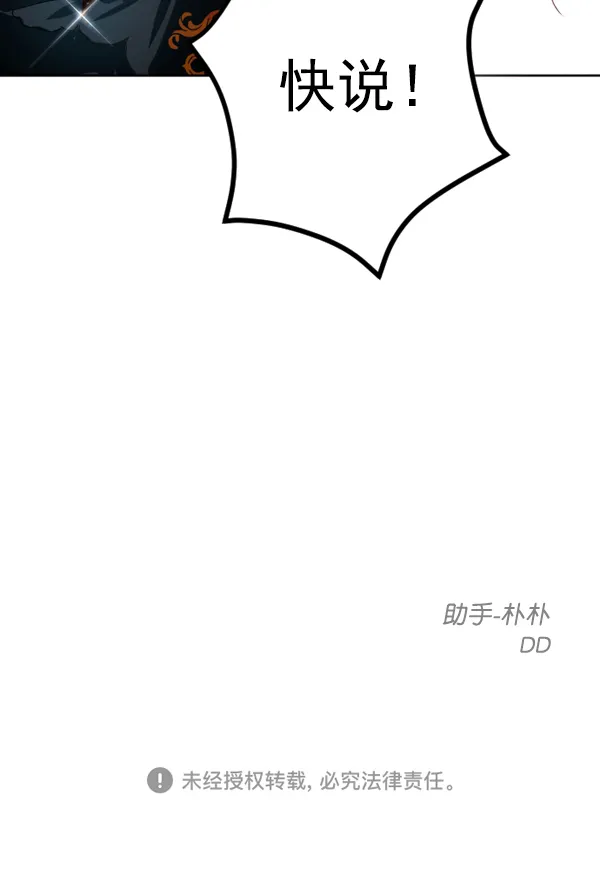 [第9话] 生辰宴（2） 第128页
