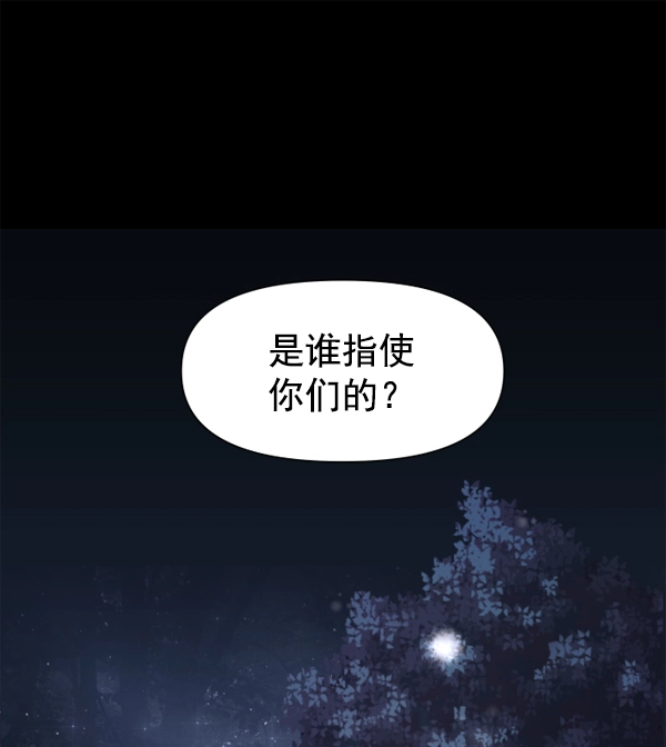 [第10话] 为什么会讨厌你 第1页