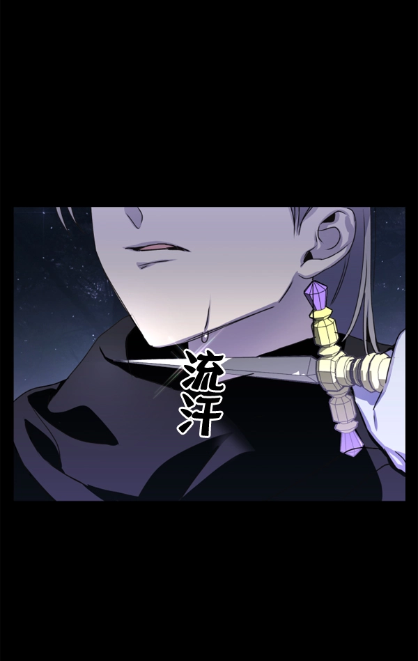 [第10话] 为什么会讨厌你 第3页