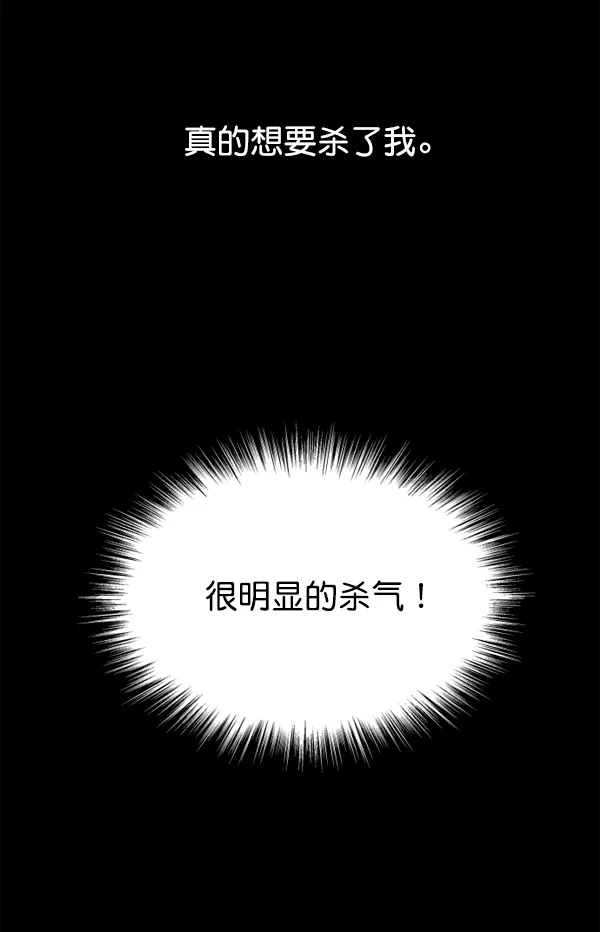 [第10话] 为什么会讨厌你 第15页
