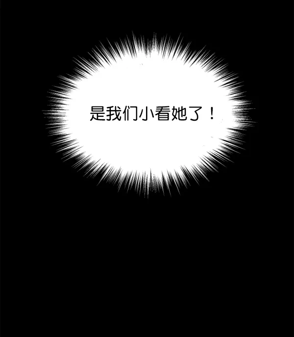 [第10话] 为什么会讨厌你 第16页