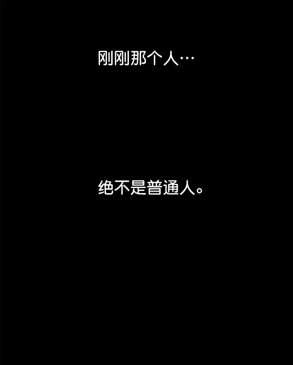 [第10话] 为什么会讨厌你 第18页