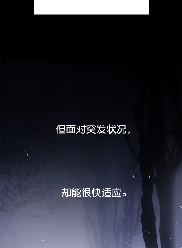 [第10话] 为什么会讨厌你 第20页