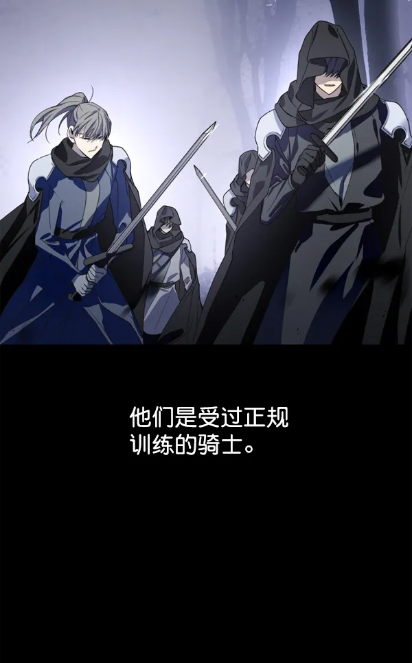 [第10话] 为什么会讨厌你 第21页