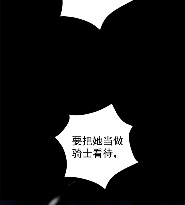 [第10话] 为什么会讨厌你 第23页