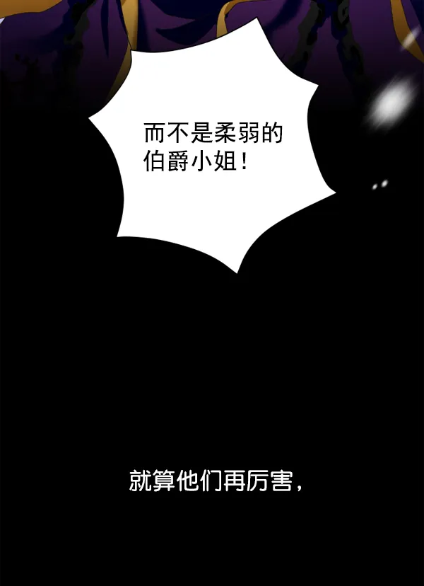 [第10话] 为什么会讨厌你 第25页