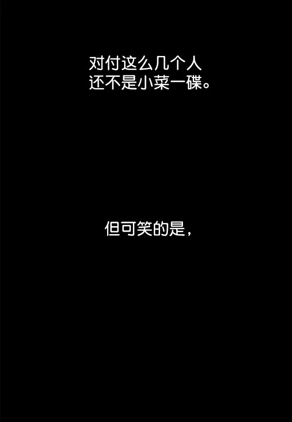 [第10话] 为什么会讨厌你 第26页