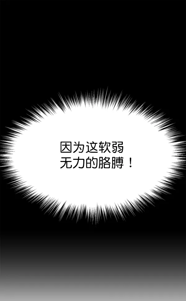 [第10话] 为什么会讨厌你 第29页