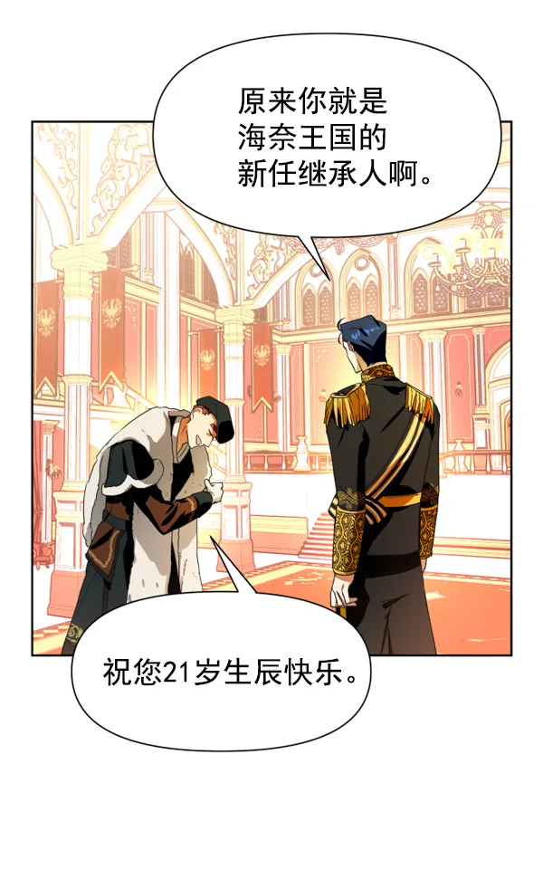 [第10话] 为什么会讨厌你 第32页