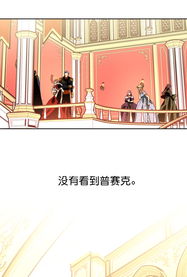 [第10话] 为什么会讨厌你 第34页