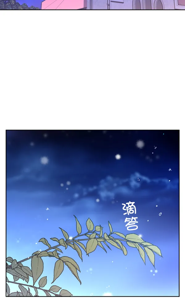 [第10话] 为什么会讨厌你 第42页