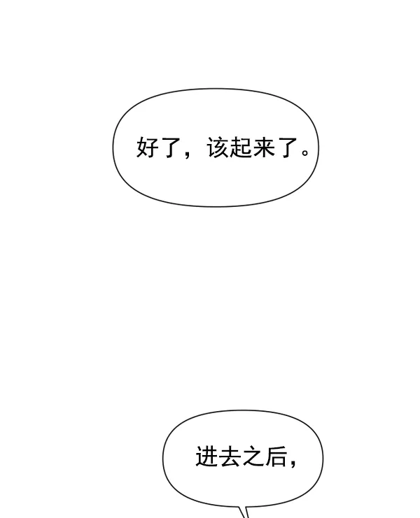 [第10话] 为什么会讨厌你 第43页
