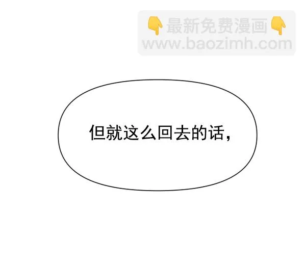 [第10话] 为什么会讨厌你 第46页