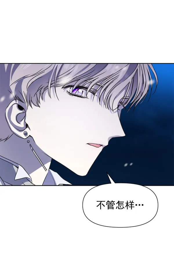 [第10话] 为什么会讨厌你 第48页