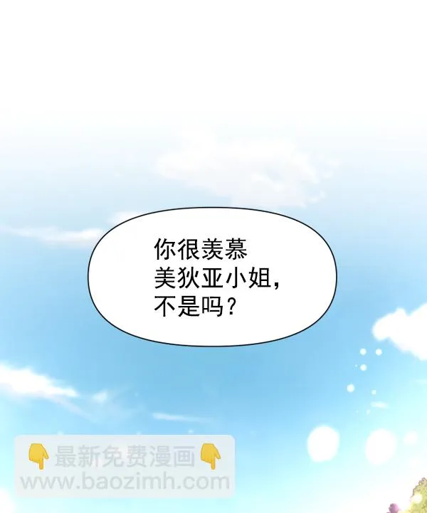 [第10话] 为什么会讨厌你 第49页