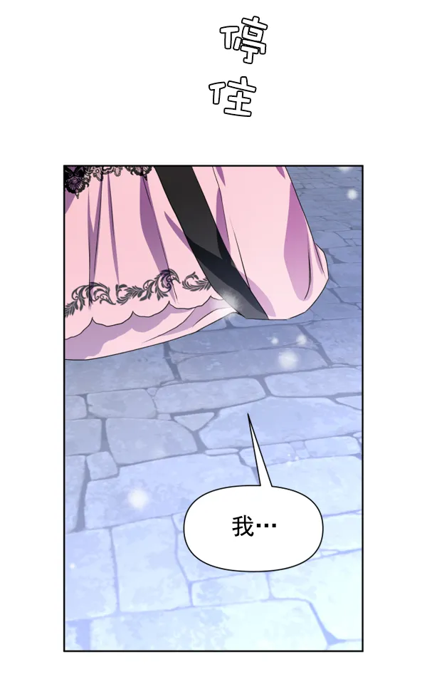 [第10话] 为什么会讨厌你 第51页