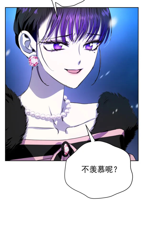 [第10话] 为什么会讨厌你 第53页