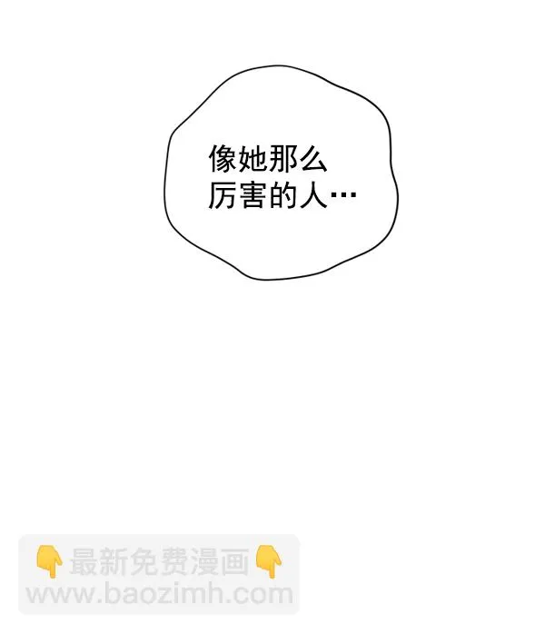 [第10话] 为什么会讨厌你 第54页