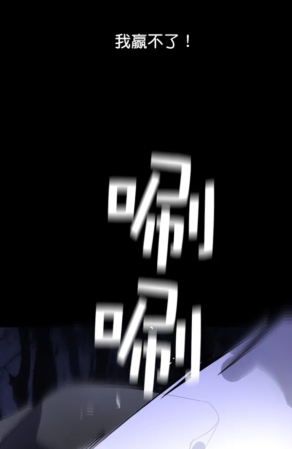 [第10话] 为什么会讨厌你 第60页