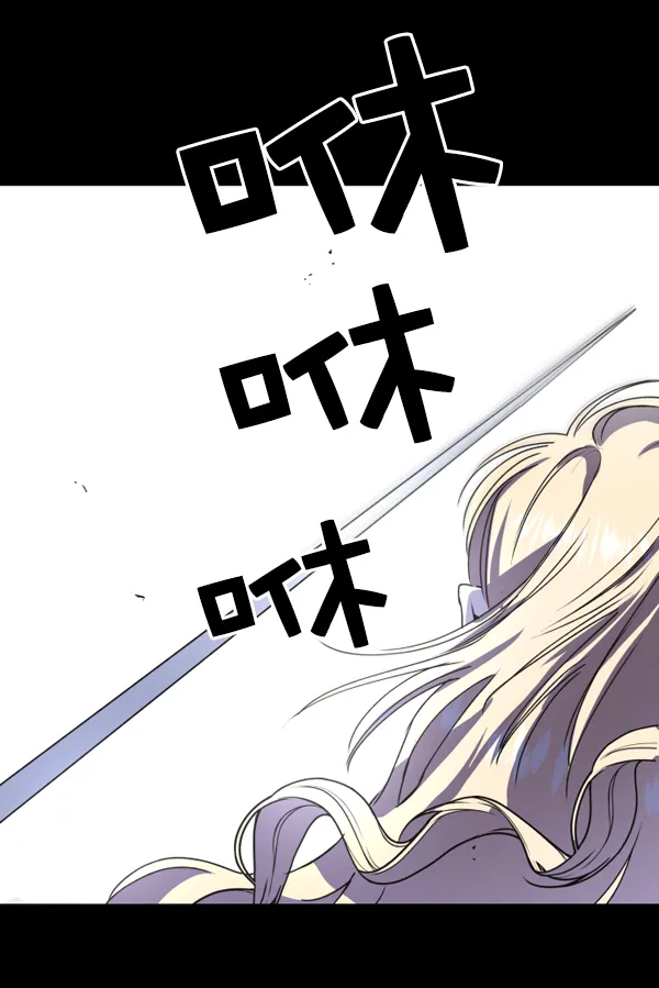 [第10话] 为什么会讨厌你 第63页