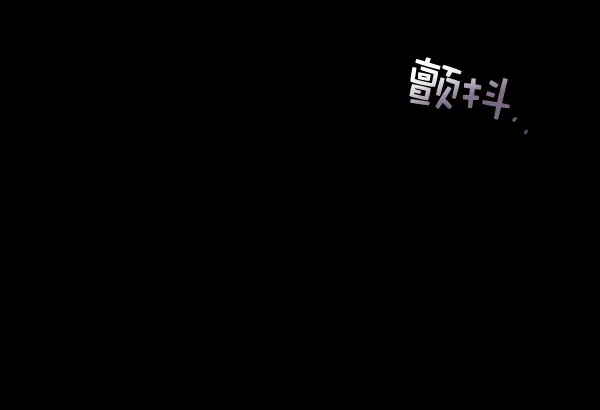 [第10话] 为什么会讨厌你 第64页