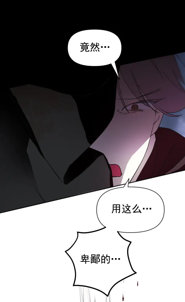 [第10话] 为什么会讨厌你 第68页