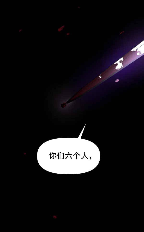 [第10话] 为什么会讨厌你 第73页