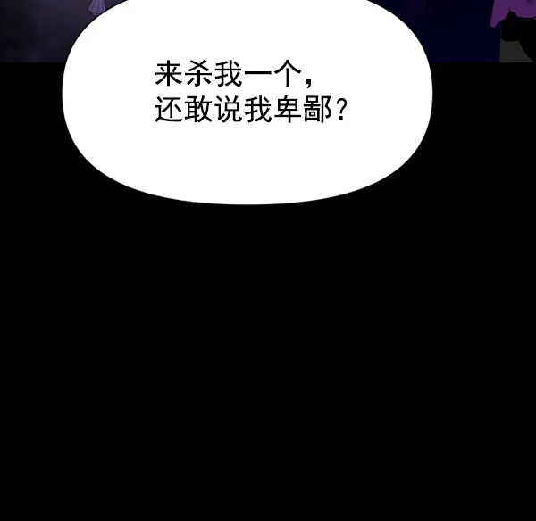 [第10话] 为什么会讨厌你 第75页