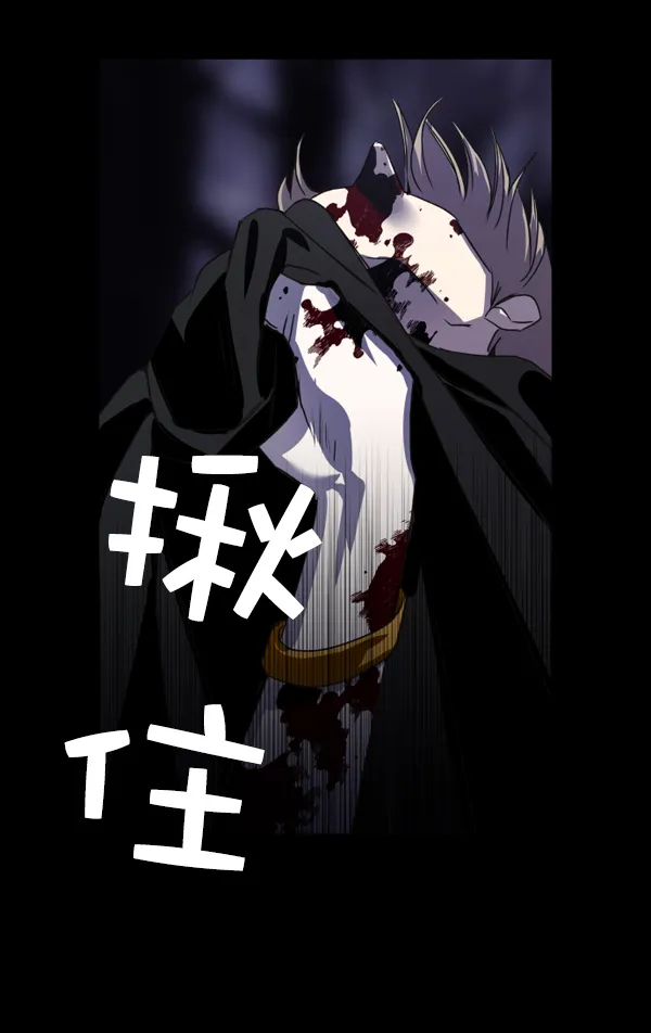 [第10话] 为什么会讨厌你 第76页