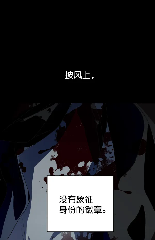 [第10话] 为什么会讨厌你 第77页