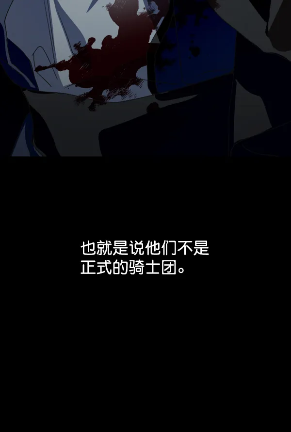 [第10话] 为什么会讨厌你 第78页