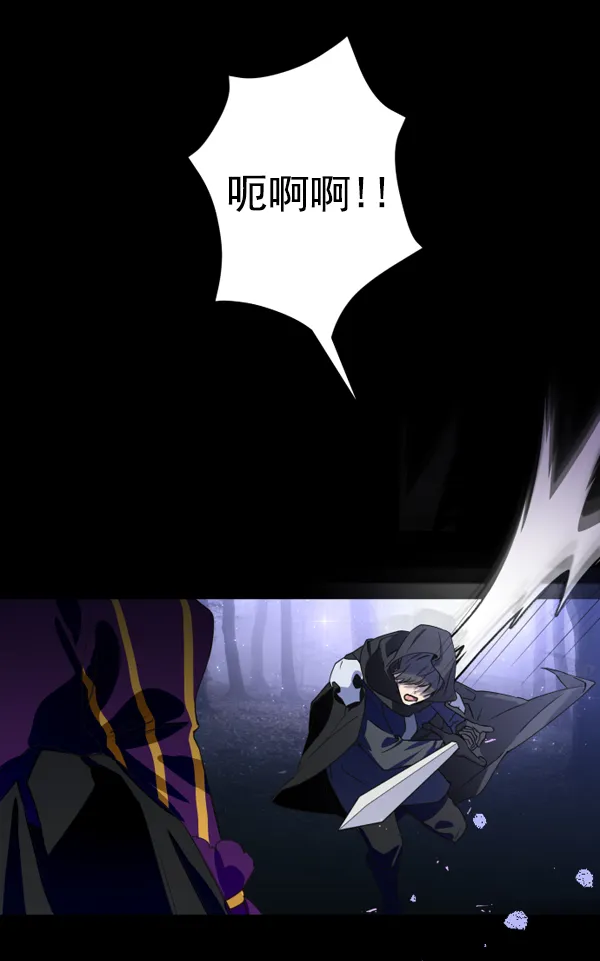 [第10话] 为什么会讨厌你 第80页