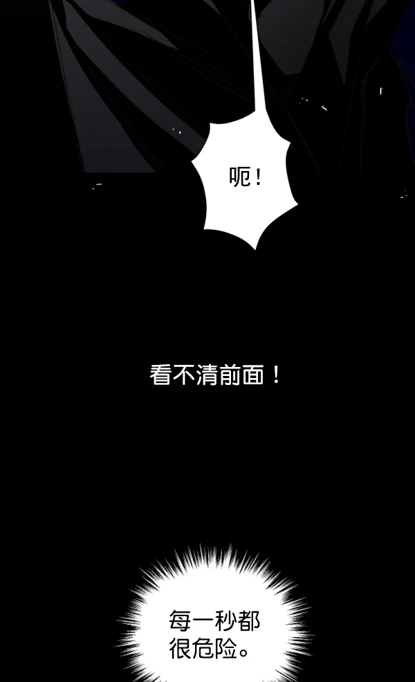 [第10话] 为什么会讨厌你 第83页