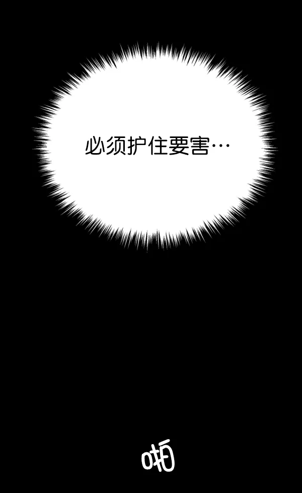 [第10话] 为什么会讨厌你 第85页