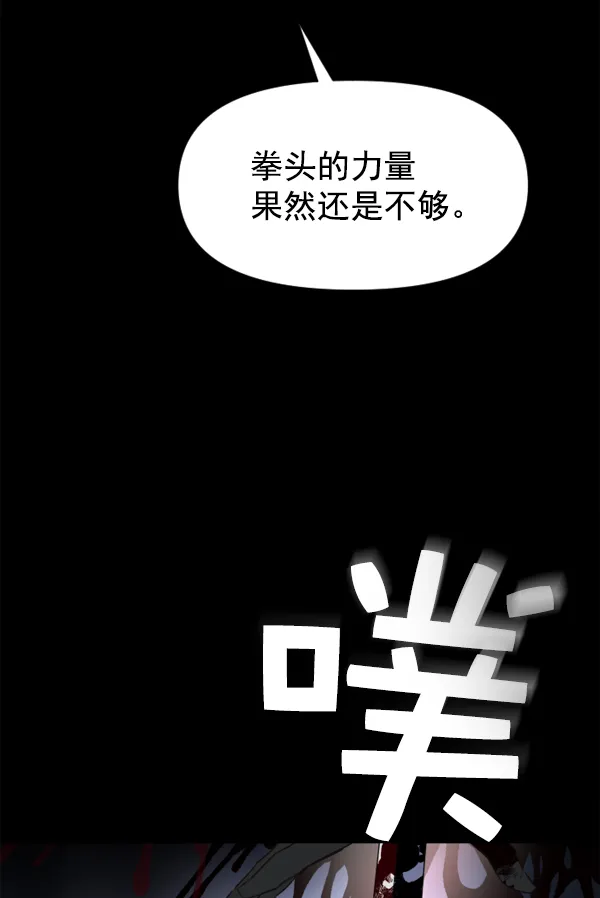 [第10话] 为什么会讨厌你 第90页