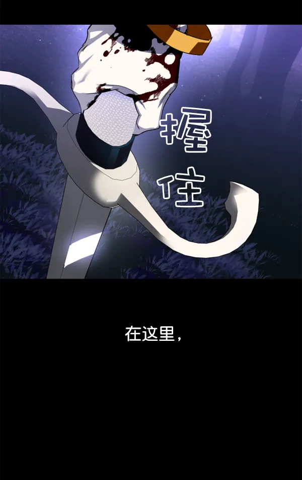 [第10话] 为什么会讨厌你 第94页
