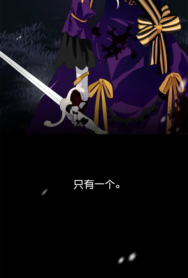 [第10话] 为什么会讨厌你 第96页