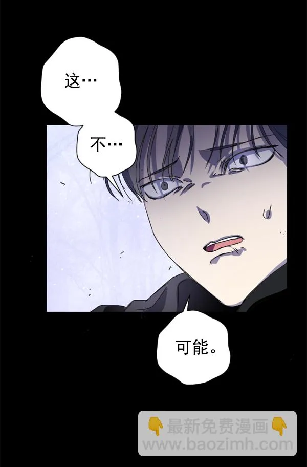 [第10话] 为什么会讨厌你 第104页