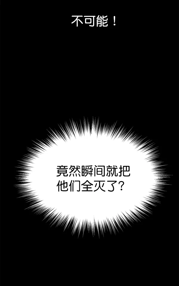 [第10话] 为什么会讨厌你 第105页
