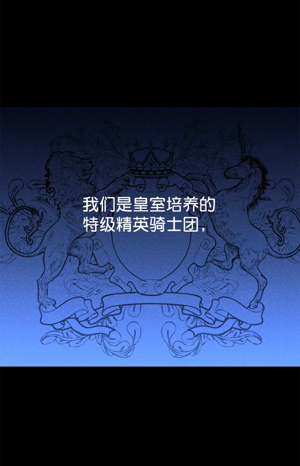 [第10话] 为什么会讨厌你 第106页