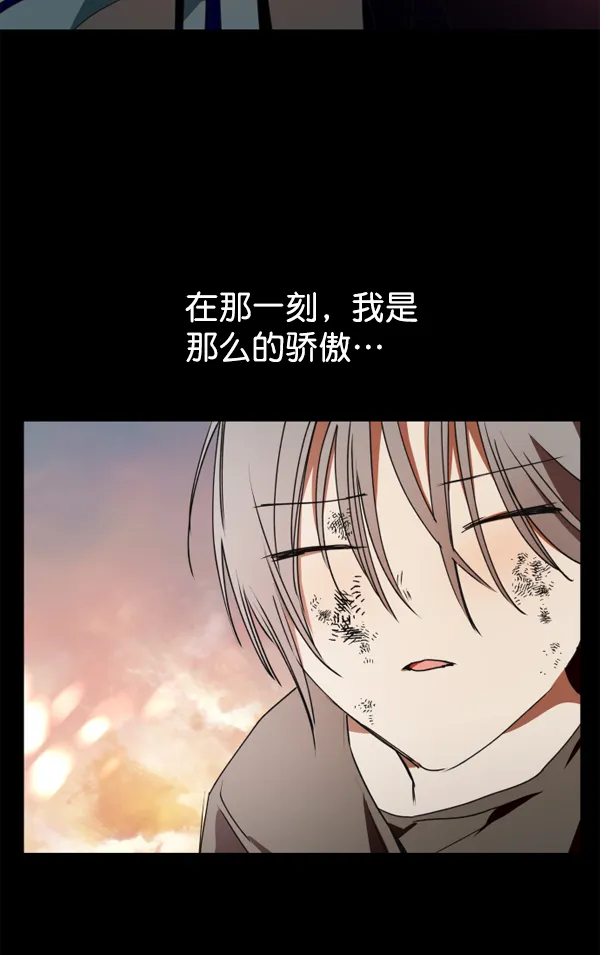 [第10话] 为什么会讨厌你 第108页