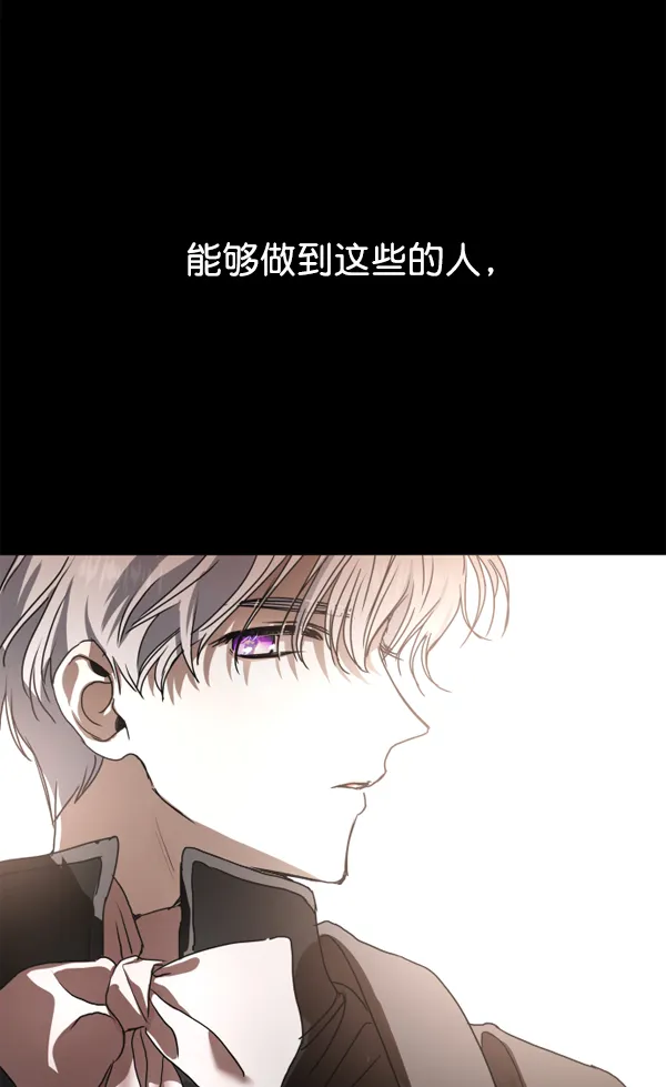[第10话] 为什么会讨厌你 第109页
