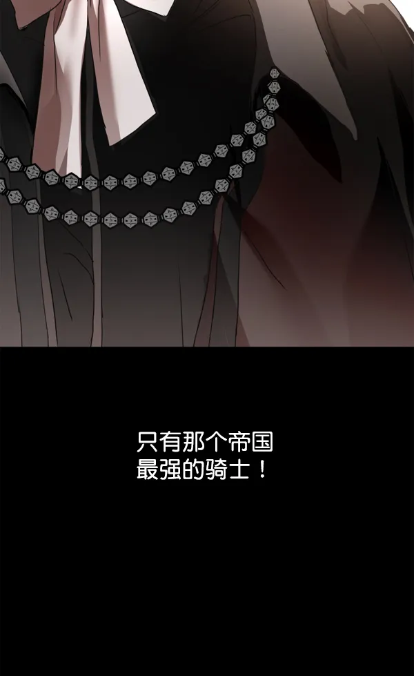 [第10话] 为什么会讨厌你 第110页