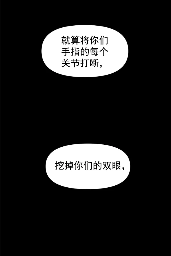 [第10话] 为什么会讨厌你 第112页