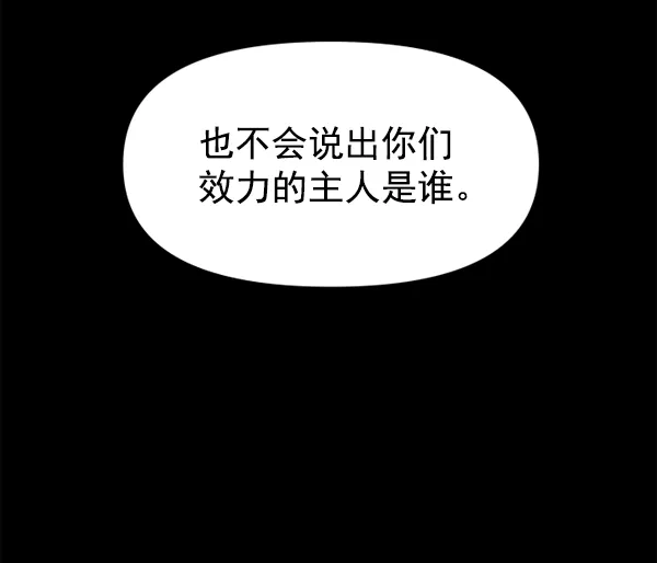 [第10话] 为什么会讨厌你 第113页
