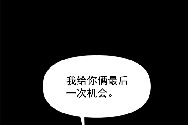 [第10话] 为什么会讨厌你 第115页