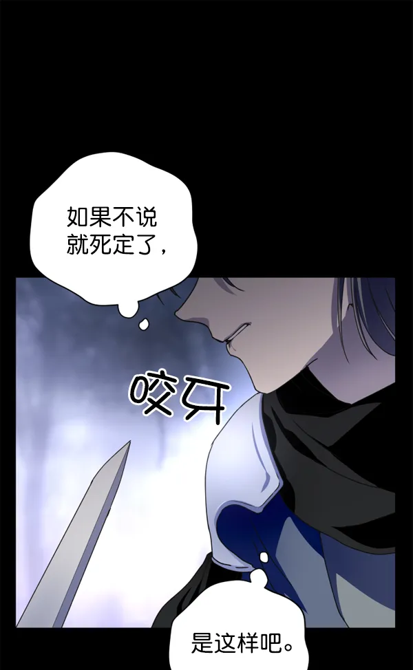 [第10话] 为什么会讨厌你 第117页