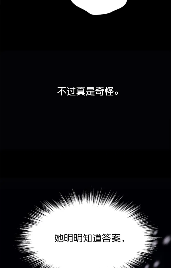 [第10话] 为什么会讨厌你 第118页