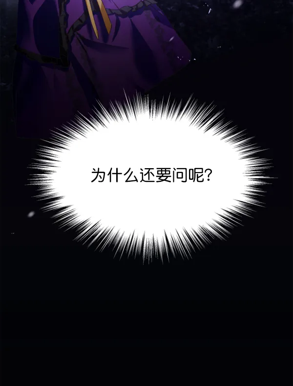 [第10话] 为什么会讨厌你 第120页