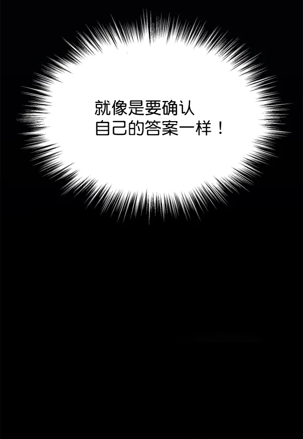 [第10话] 为什么会讨厌你 第121页